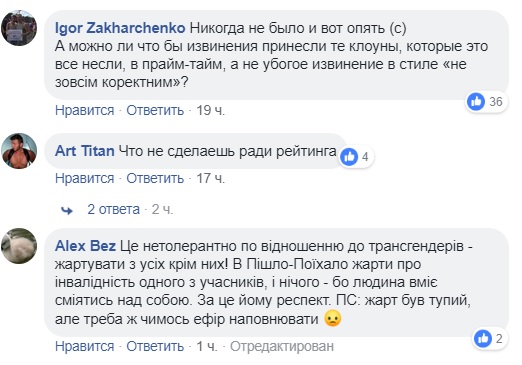 &quot;Ради рейтинга&quot;: в сети отреагировали на ЛГБТ-скандал с &quot;Лигой смеха&quot;