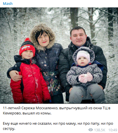 Пожар в Кемерово: появились фото погибших