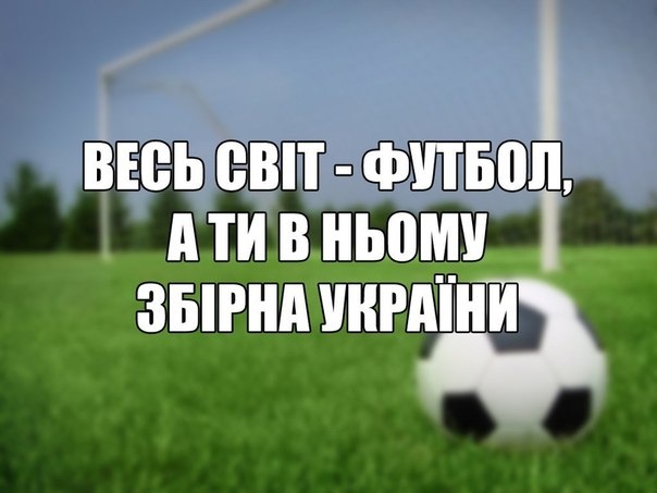 Общие проблемы: в Украине и РФ появились петиции о роспуске национальных сборных
