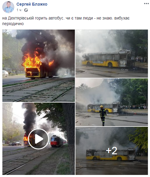 В центре Киева на ходу загорелся автобус (фото, видео)