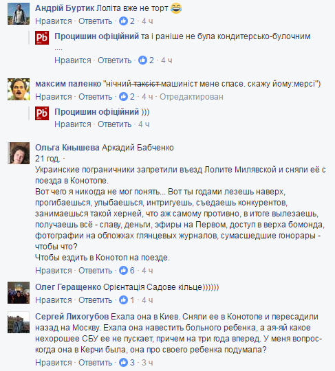 Известный блогер "потроллил" Лолиту цитатой из ее же песни