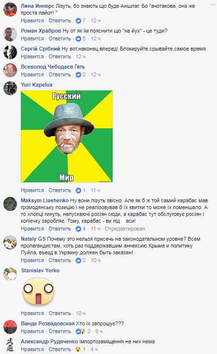 Украинцы требуют у СБУ запретить въезд Орбакайте