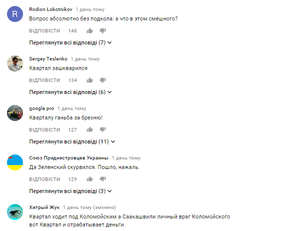 "Переступили через совесть": Номер "Квартала 95" о "прорыве" Саакашвили разгневал соцсети