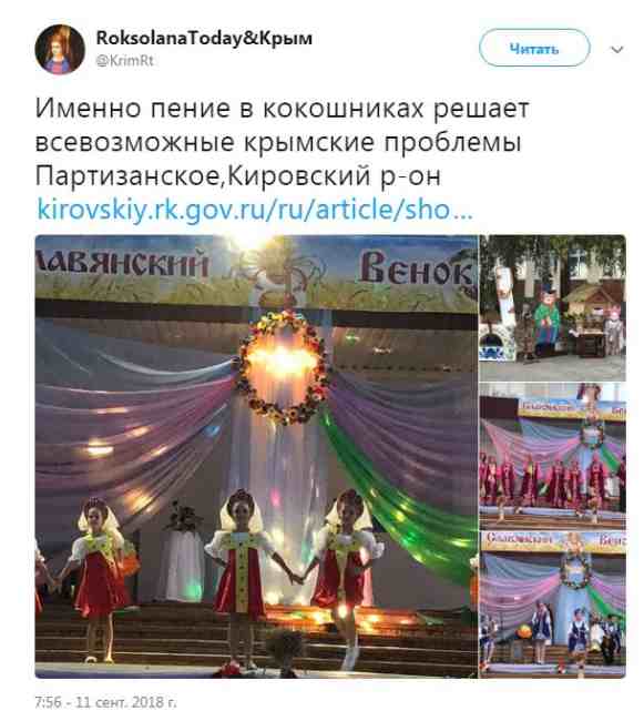 &quot;Спів в кокошниках вирішує проблеми&quot;: у Криму влаштували пропагандистську акцію з дітьми та українським вінком (фото)