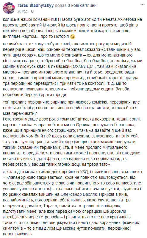 Наша кардиохирургия задает тон в Европе: актер, переживший операцию на сердце, обратился к украинцам