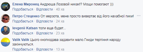 Очередного нардепа поймали на дерзком нарушении в Раде (видео)