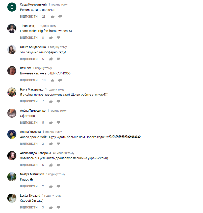 "Это безумно атмосферно": The Hardkiss заинтриговали поклонников