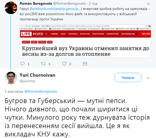 Найпрестижніший український університет розпустив студентів по домівках: реакція мережі
