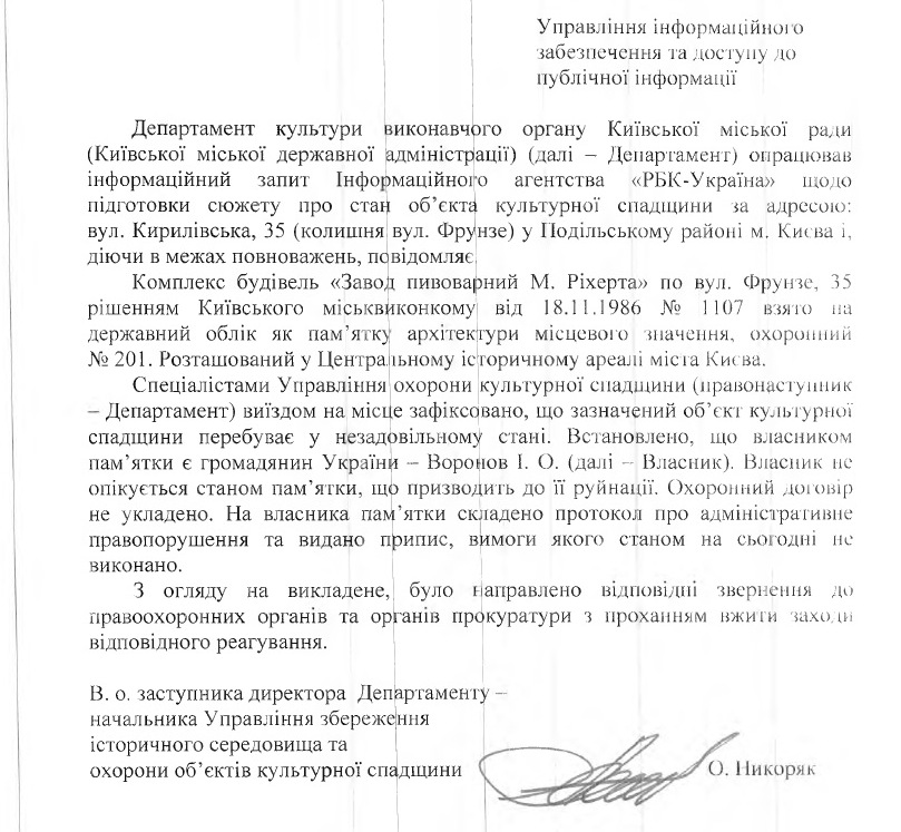 “Уничтожение нашего прошлого”: пять уникальных домов Киева, которые находятся под угрозой разрушения