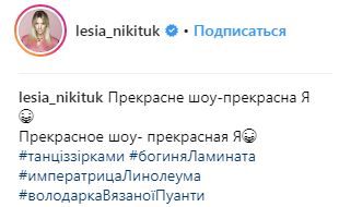 "Орешки хороши": Леся Никитюк ответила на дерзость Влада Ямы