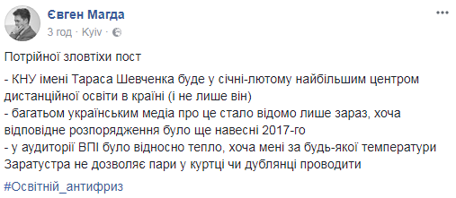 Найпрестижніший український університет розпустив студентів по домівках: реакція мережі