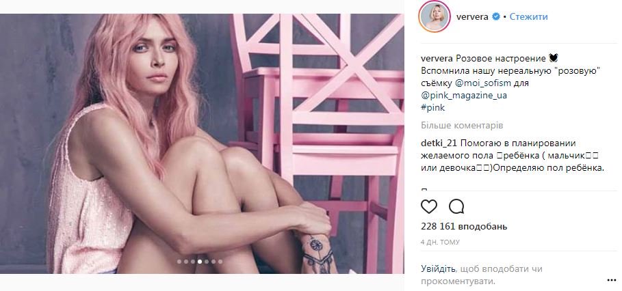 "Вже не 20 років": Віра Брежнєва шокувала новим кольором волосся (фото)