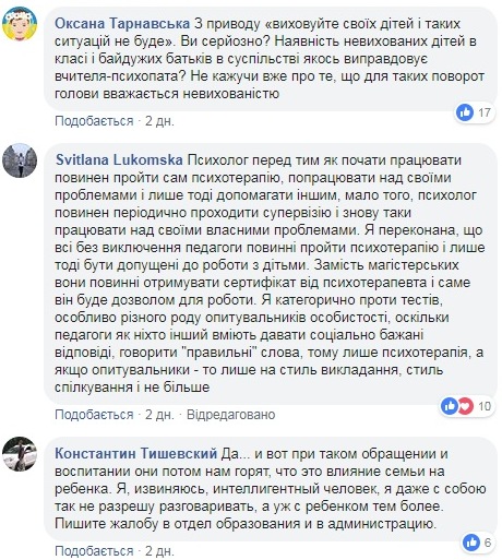 Це якийсь зоопарк: у Києві вчителька музики різко наїхала на учнів