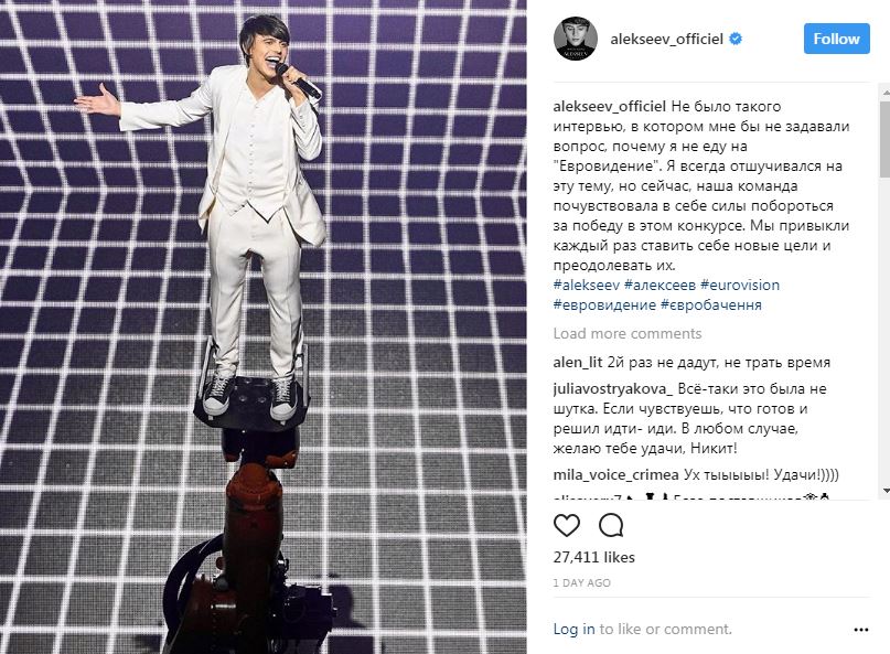 Украина или Россия: украинский певец решил участвовать в Евровидении 2018