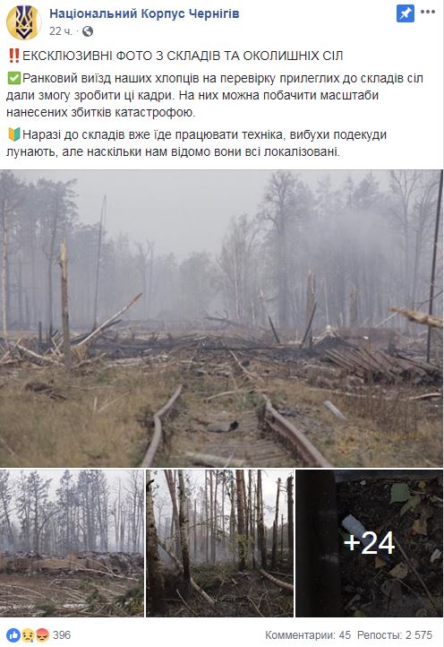 Взрывы под Ичней: последствия ЧП показали в сети (фото)