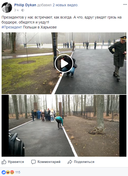 "Це не лікується": в Харкові заради президентів України та Польщі старанно мили бордюри (відео)