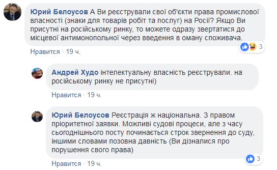 Будет суд: в России сплагиатили логотип "Львівської майстерні шоколаду" (фото)