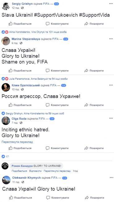 "Слава Украине!" Украинцы обвалили рейтинг страницы FIFA в соцсетях