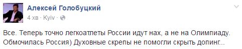 "Пендель России-матушке дали приличный": соцсети о недопуске россиян на Олимпиаду