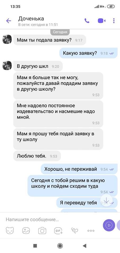 8 часов в коме: в сети показали переписку школьницы - жертвы буллинга
