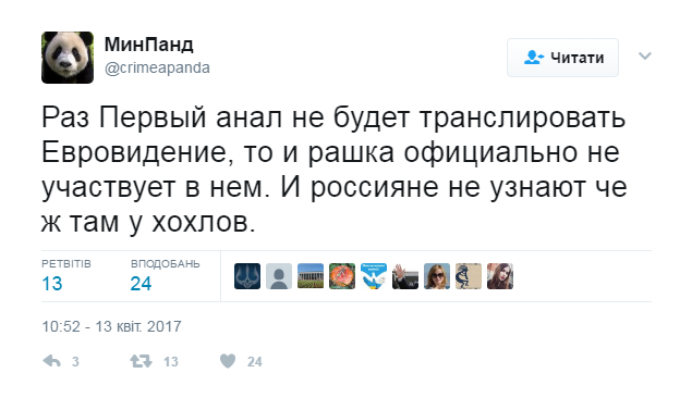 На отказ России участвовать в Евровидении 2017 отреагировали в сети