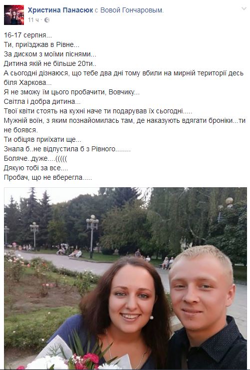 20-летнего бойца АТО зарезали во время отпуска