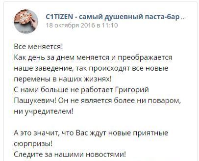 "Вчера он мыл машины": в Петербурге уволили повара за стишок о Мотороле