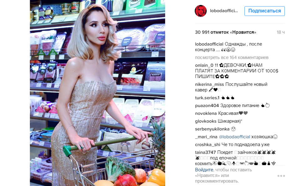 Loboda явилась в супермаркет в откровенном наряде