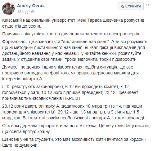 Найпрестижніший український університет розпустив студентів по домівках: реакція мережі