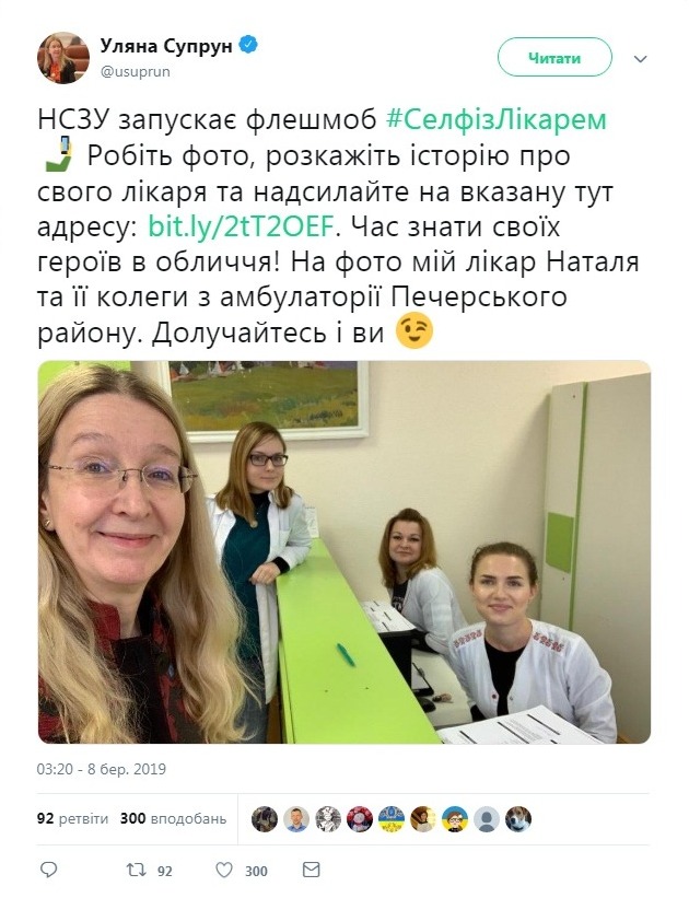 Чи підписала Супрун декларацію з лікарем: з'явилася відповідь