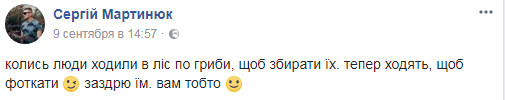 Відомі українці хваляться грибним "уловом"