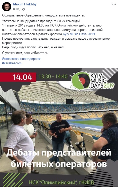 Дебати Зеленського і Порошенка: як потрапити на стадіон