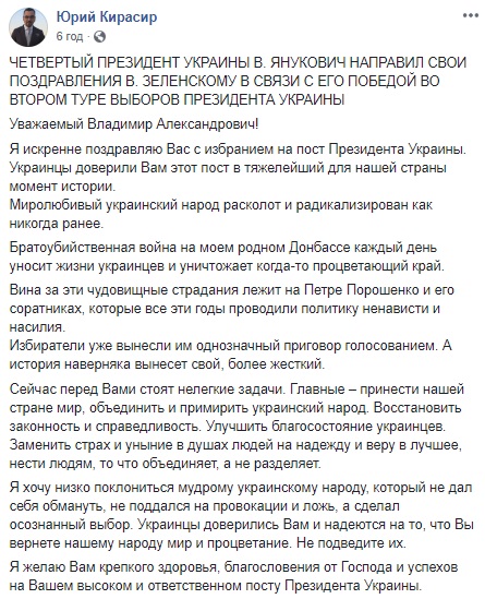 Поради битого горщика: мережа шокована "посланням" Януковича Зеленському