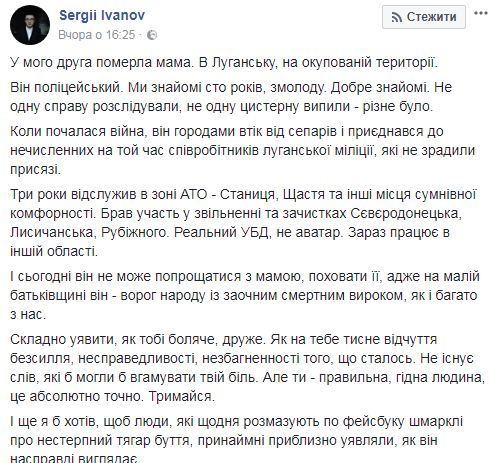 "Складно уявити, як тобі боляче": мережу довела до сліз історія про луганчанина, який втратив маму