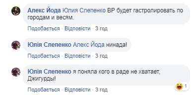 Партия "Волос": Иво Бобул собрался в Раду и "взорвал" сеть фотожабами