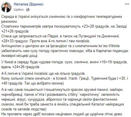 Стане ще прохолодніше: синоптик приголомшила липневим прогнозом