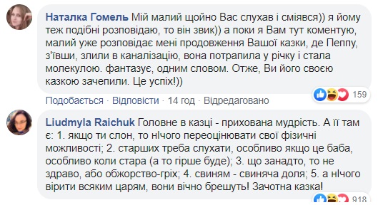 Сергей Притула рассорил сеть детской сказкой на ночь (видео)