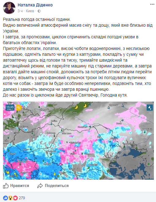 Погода в Україні: синоптик порадила готувати лопати (відео)