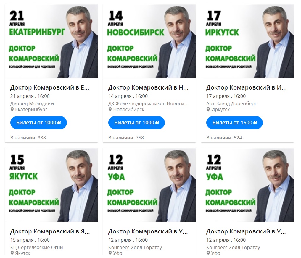 Екс-радник Зеленського зібрався в турне по Росії: подробиці