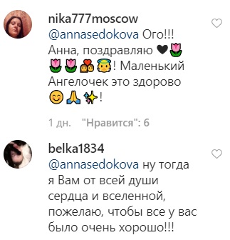 Анна Седокова зізналася у четвертій вагітності