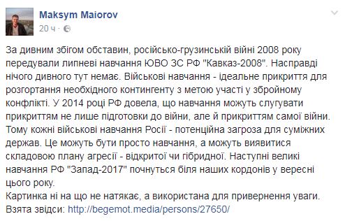 В сети рассказали, что использует Кремль для прикрытия переброски военной техники