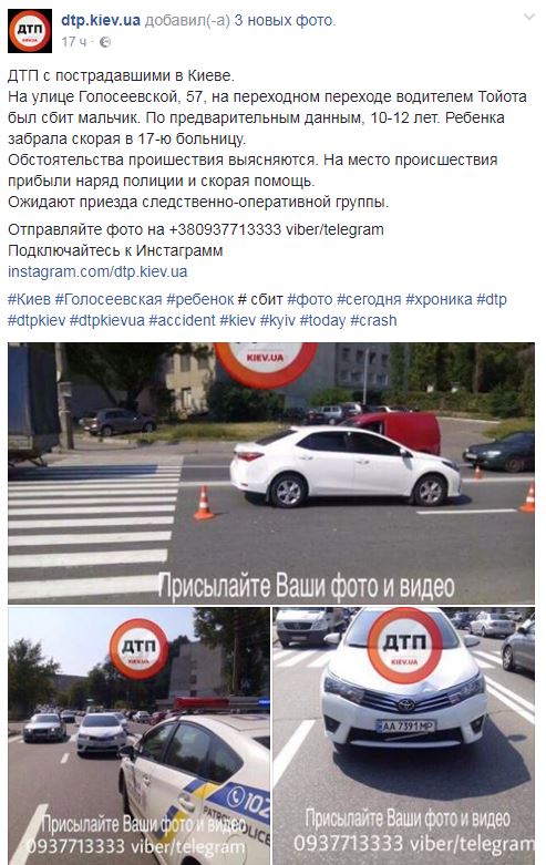 В Киеве на пешеходном переходе автомобиль сбил ребенка