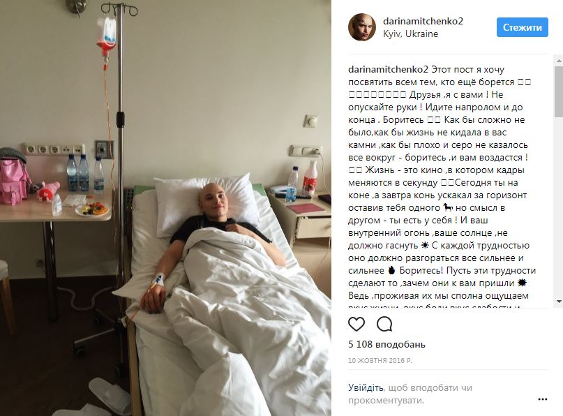 Участница конкурса "Мисс Украина 2017" рассказала о том, как поборола рак