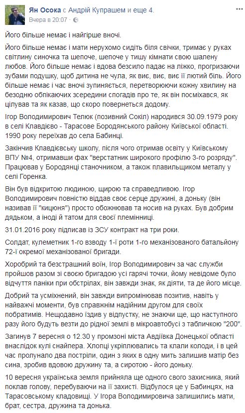 У мережі розповіли про загиблого під Авдіївкою українського бійця "Сокола"