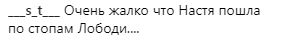 "Я думала, це Потап": Настя Каменських показала улюбленого друга