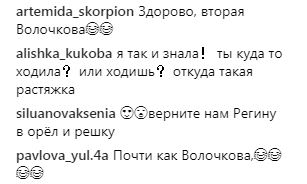 &quot;Друга Волочкова&quot;: відома ведуча вразила неймовірною розтяжкою (фото)