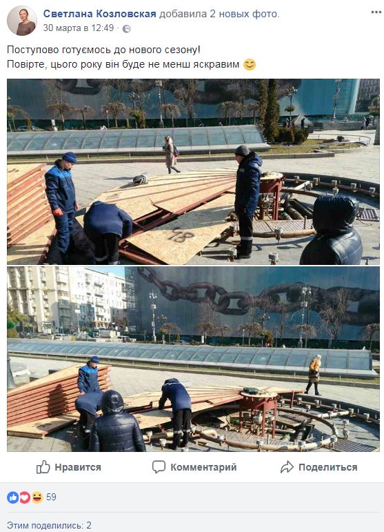 В центре Киева начали подготовку фонтанов к сезону (фото)