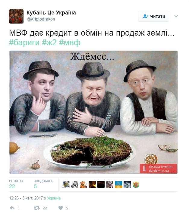 \"Траншнаш!\": В сети высмеяли кредит МВФ для Украины. ФОТО