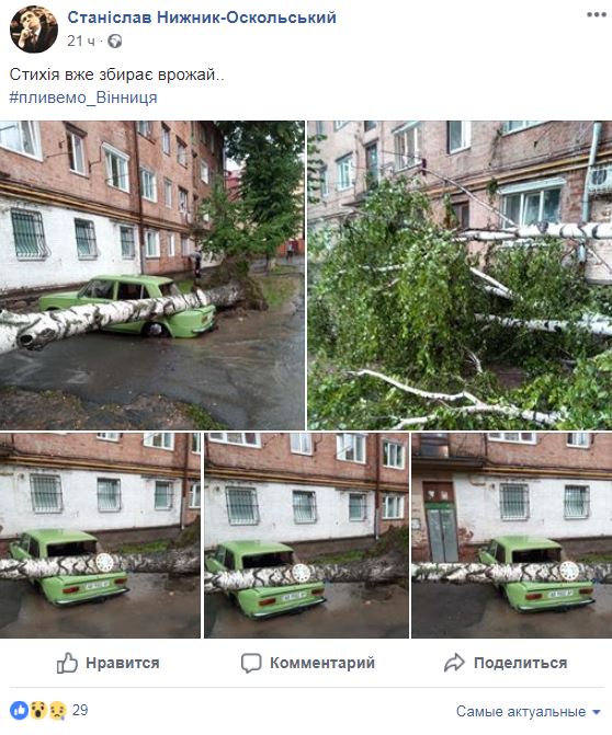 Украинская Венеция: Винницу затопил сильный ливень (фото)