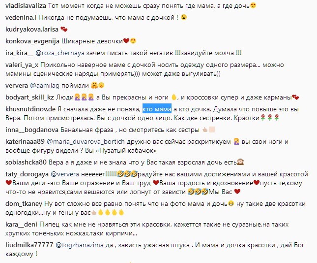 "Кто мама, кто дочь?": Вера Брежнева заинтриговала сеть новым фото